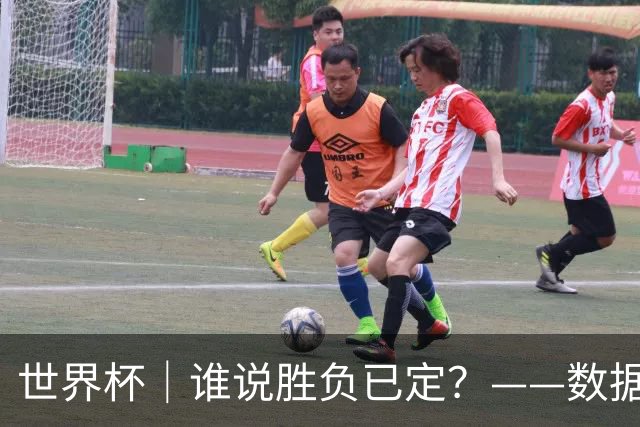 世界杯｜谁说胜负已定？——数据洞察“亚特兰大保卫战”
